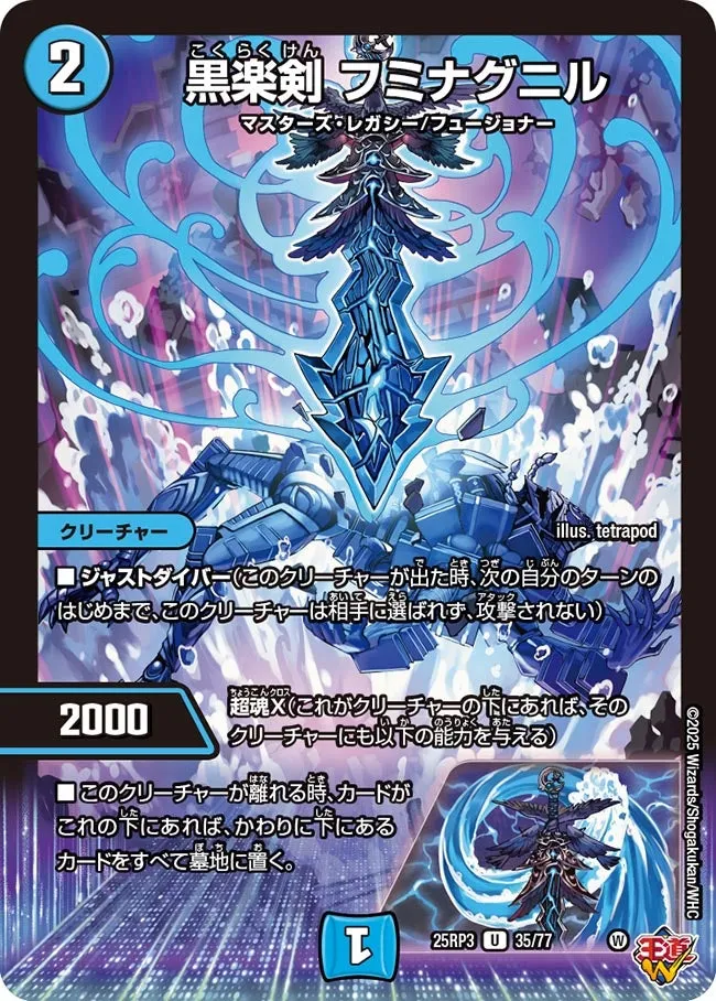 Fuminagnir, Darkness Enjoyable Sword