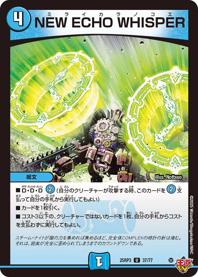 NEW ECHO WHISPER