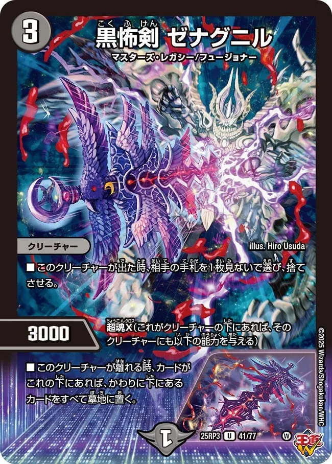 Xenagnir, Darkness Terror Sword