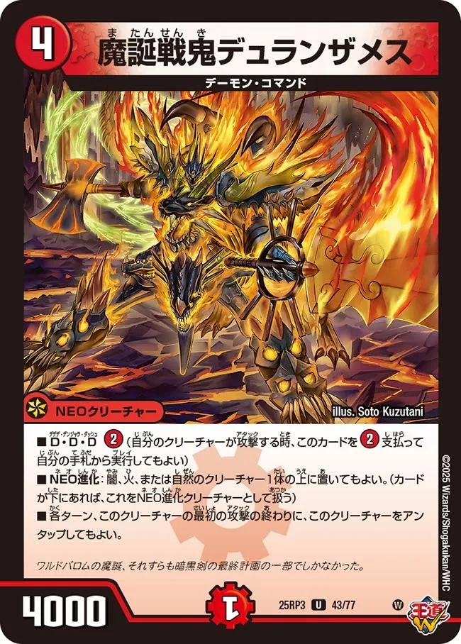 Dulanzames, War Demon Demon's Birth