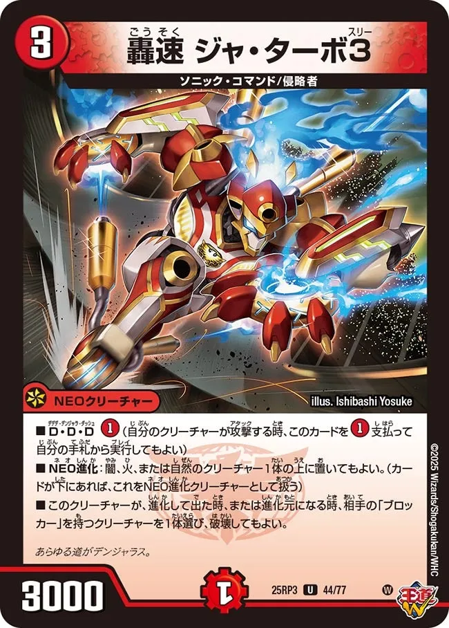Ja Turbo 3, Lightning Sonic