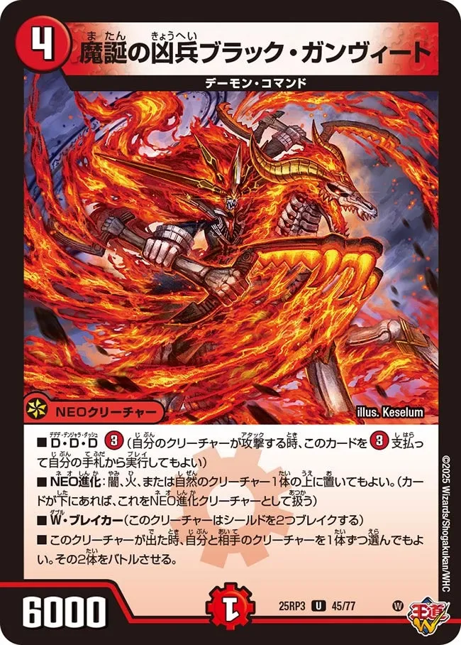 Black Ganveet, Wicked Soldier of Demon's Birth