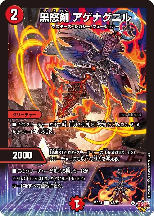 Agenagnir, Darkness Anger Sword