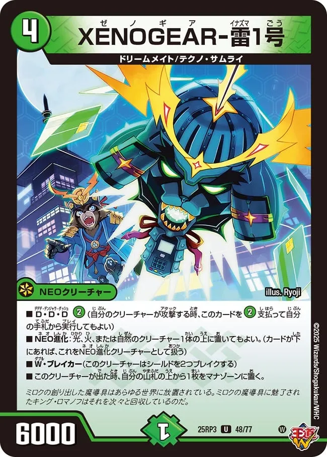 XENOGEAR-Inazuma 1 XENOGEAR -