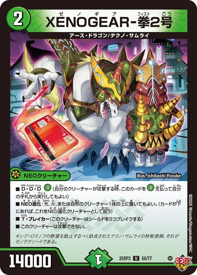 XENOGEAR-Fist 2 XENOGEAR -
