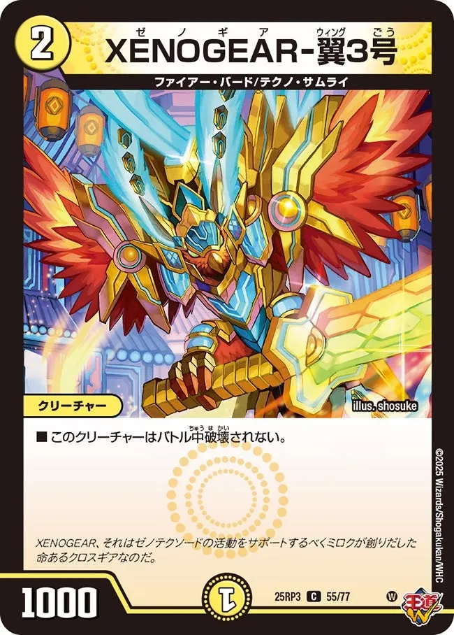 XENOGEAR-Wing 3 XENOGEAR -
