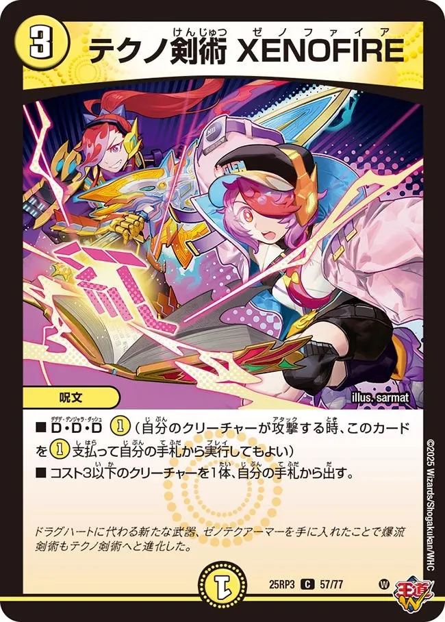 XENOFIRE, Techno Swordsmanship