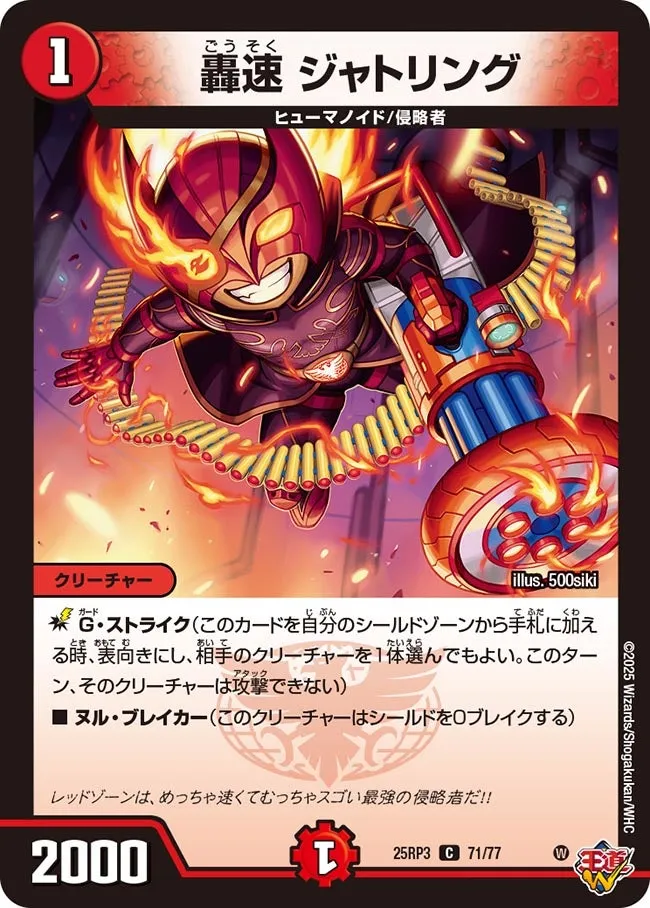 Jatling, Lightning Sonic