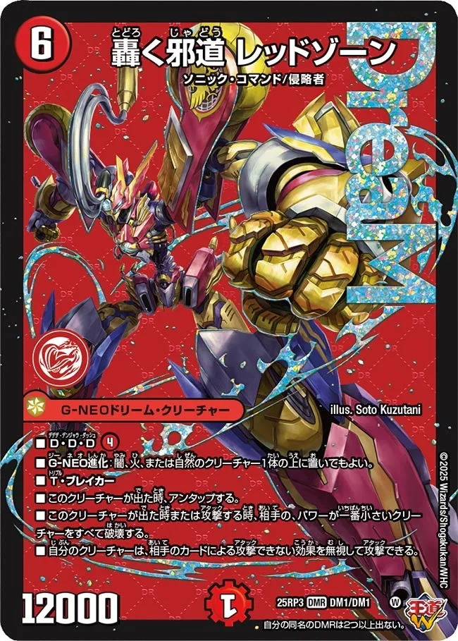 Redzone, Roaring Heresy