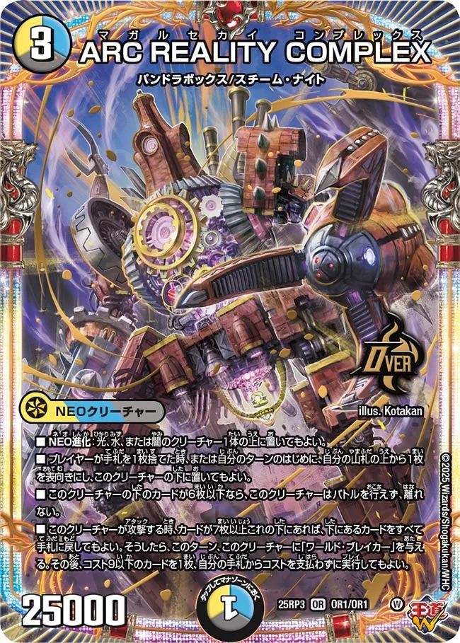 ARC REALITY COMPLEX ARC REALITY COMPLEX