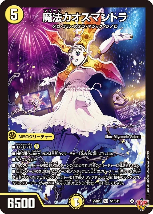 Chaosmantra, Magic