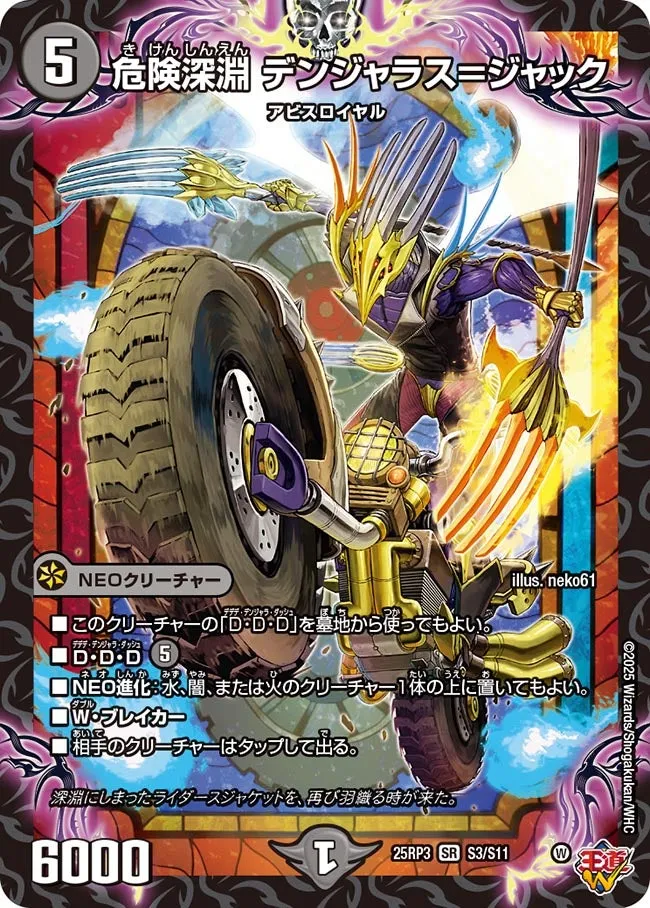 Dangerous = Jack, Danger Abyss
