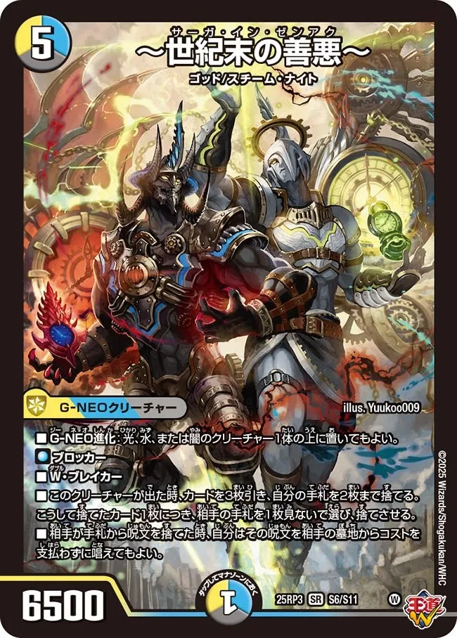 Saga In Zenaku 〜