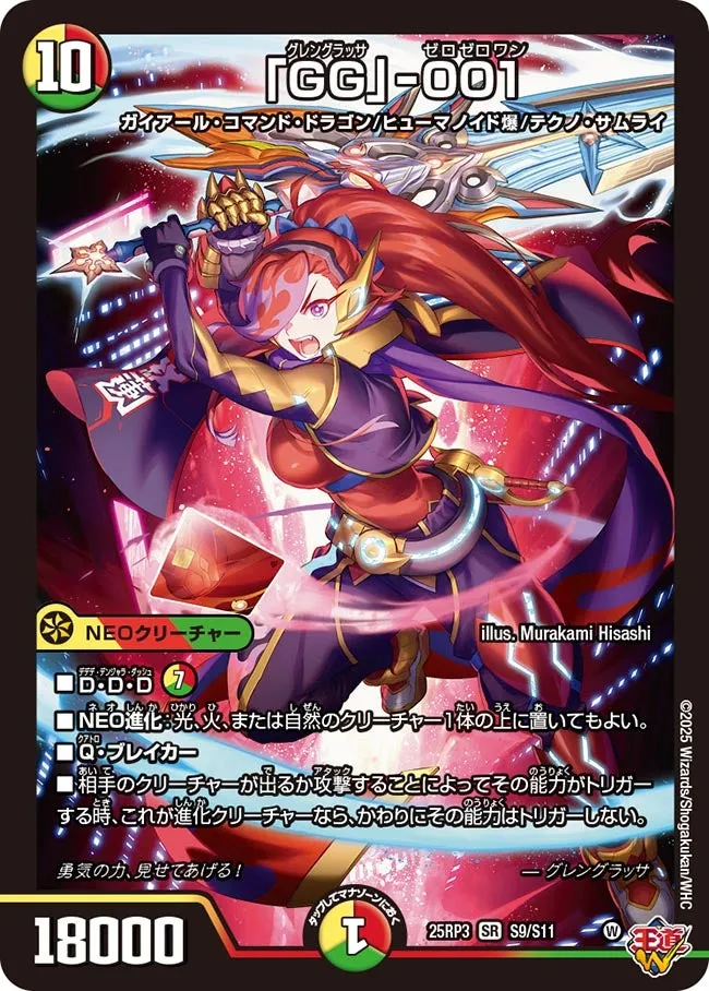 Glenglassaugh-Zerozeroone 「GG」-001