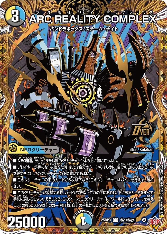 ARC REALITY COMPLEX ARC REALITY COMPLEX