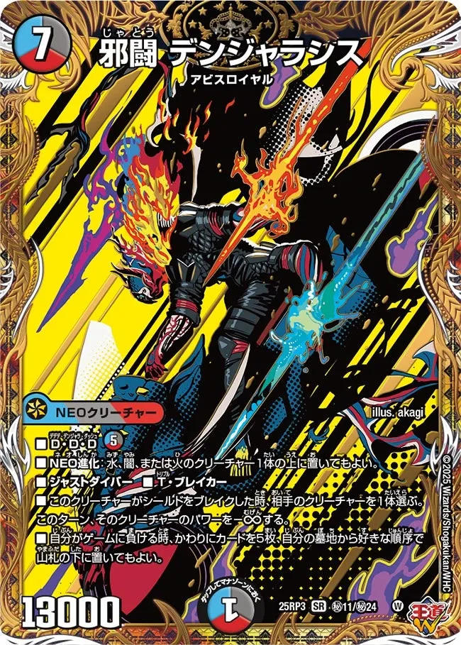 Dangerousith, Wicked Fight
