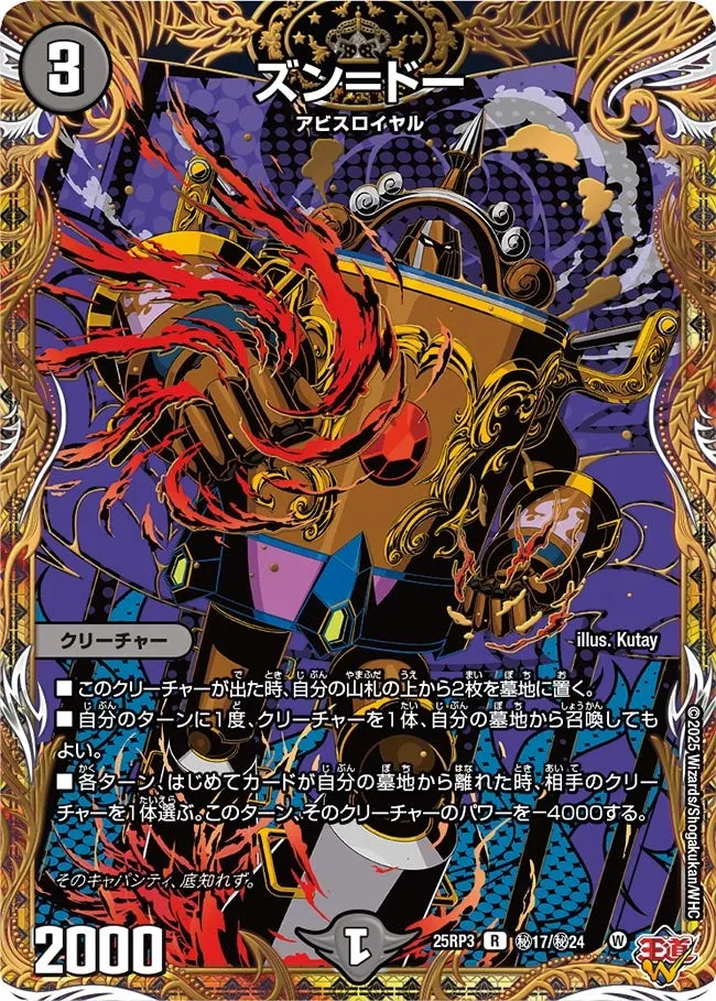 Zun = Do