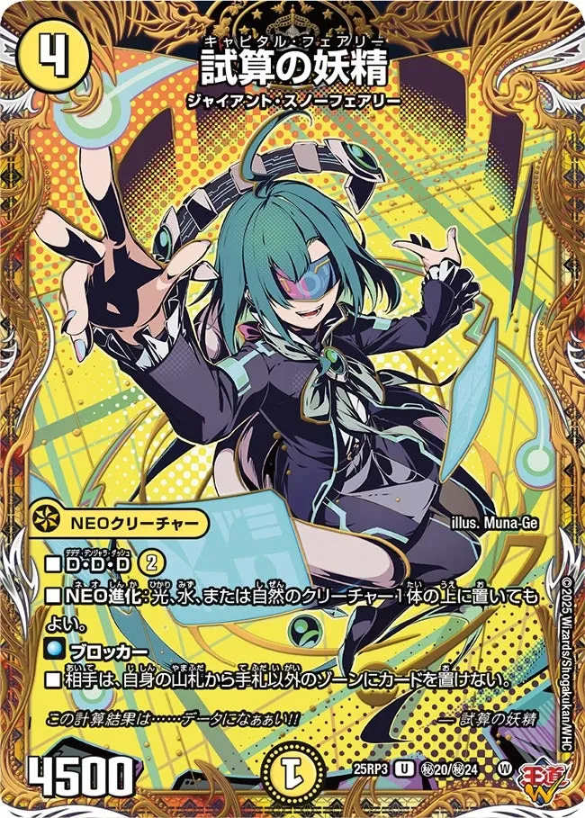 Capital Faerie