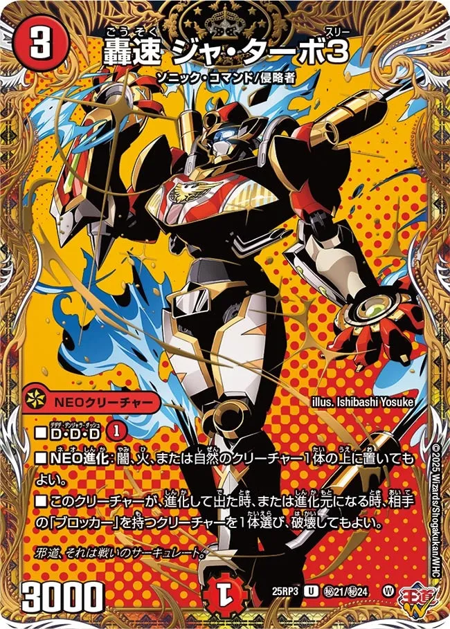 Ja Turbo 3, Lightning Sonic