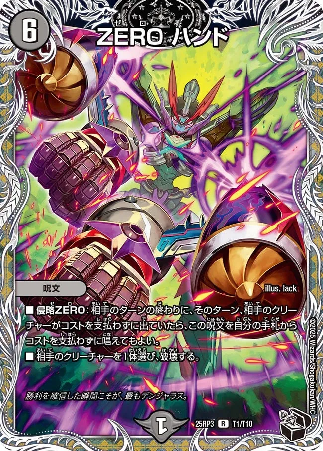 ZERO Hand ZERO