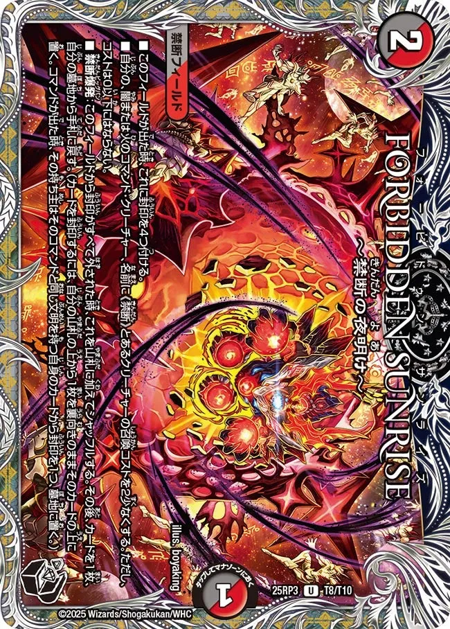 FORBIDDEN SUNRISE ~Dawn of Forbidden~ FORBIDDEN SUNRISE ~
