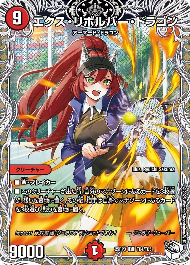X Revolver Dragon