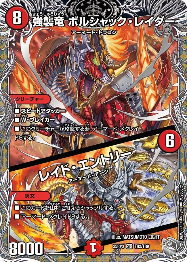 Bolshack Raider, Assault Dragon