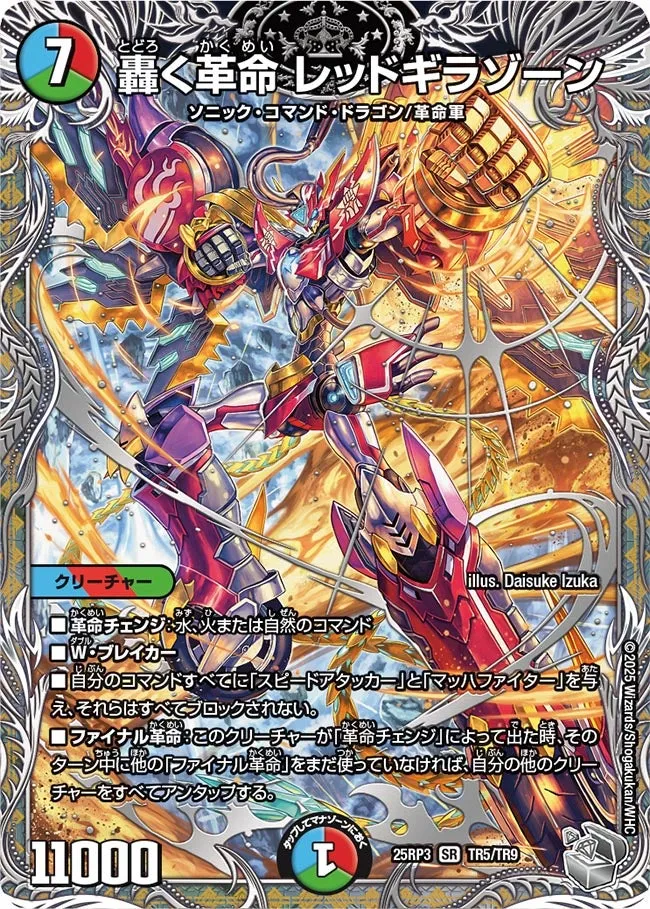 Redgirazone, Roaring Revolution