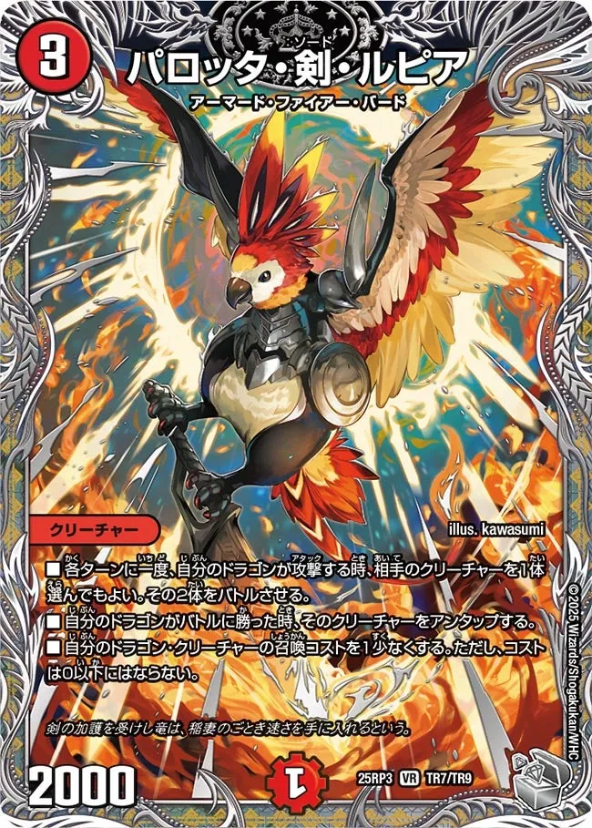 Parrotta Sword Lupia