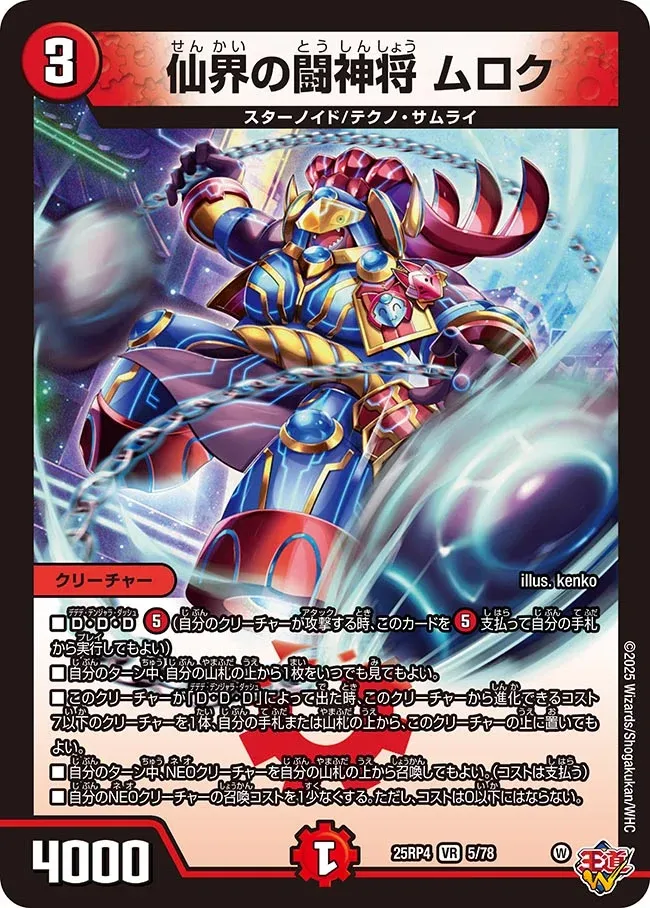 Muroku, Senkai's Fighting God General