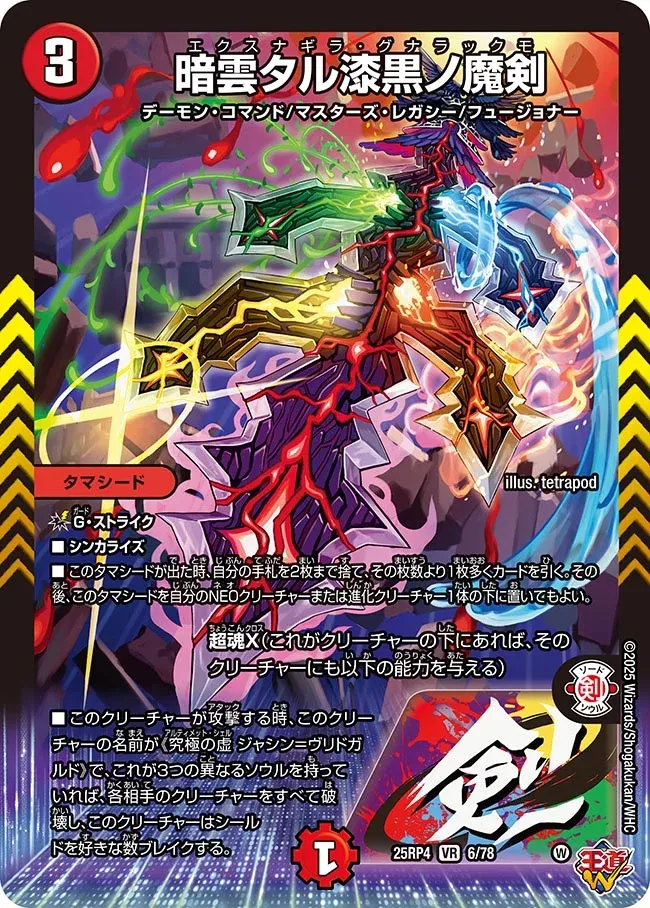 Exnagira Gnarakkumo