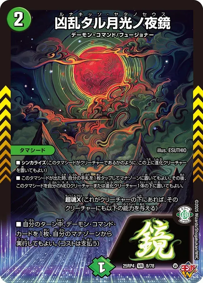 Lunakisso Yatanoseus