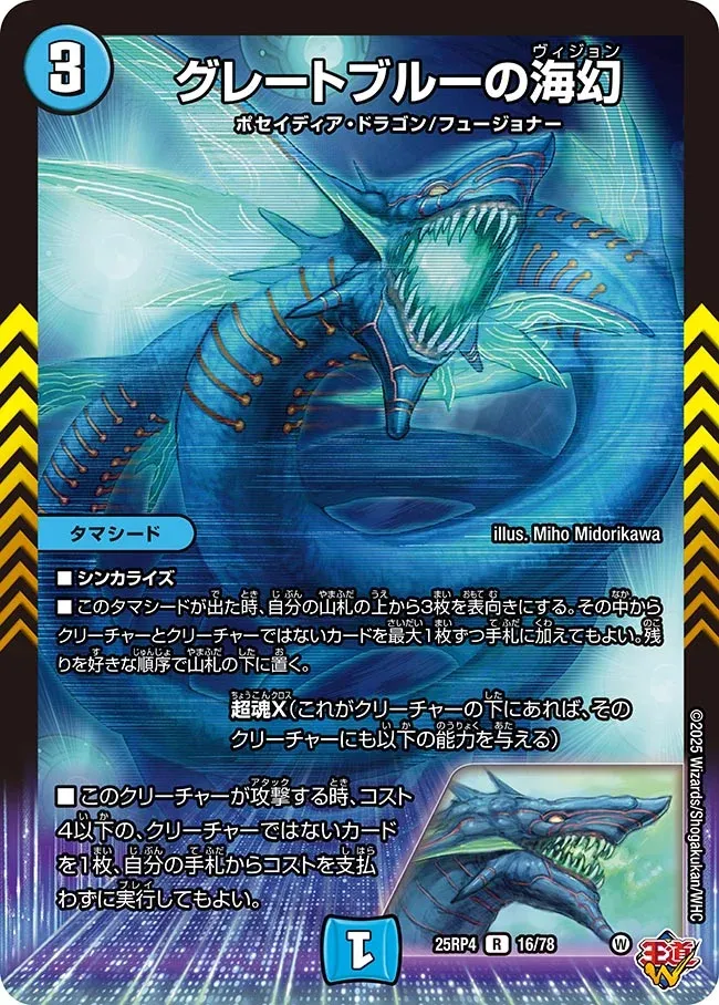Great Blue's Vision