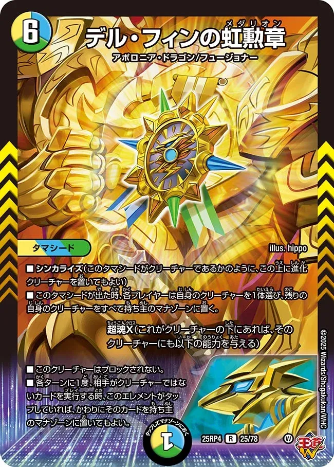 Del Fin's Medallion