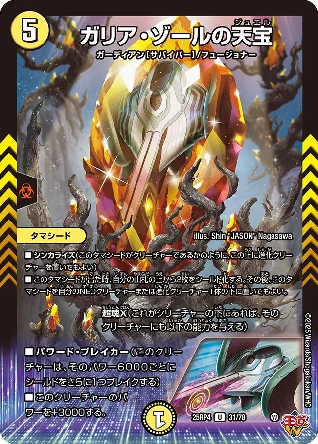 Gallia Zohl's Jewel