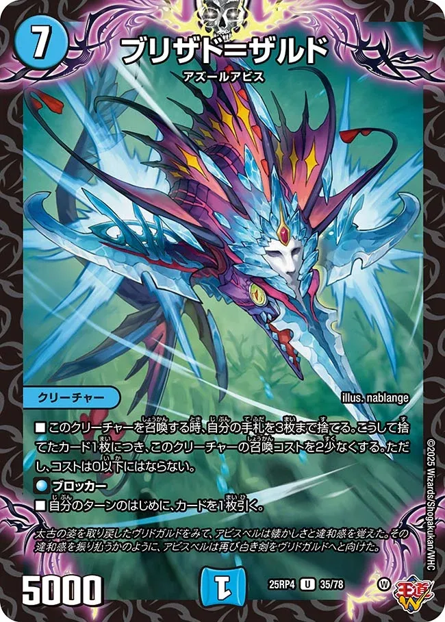 Blizzard = Zard