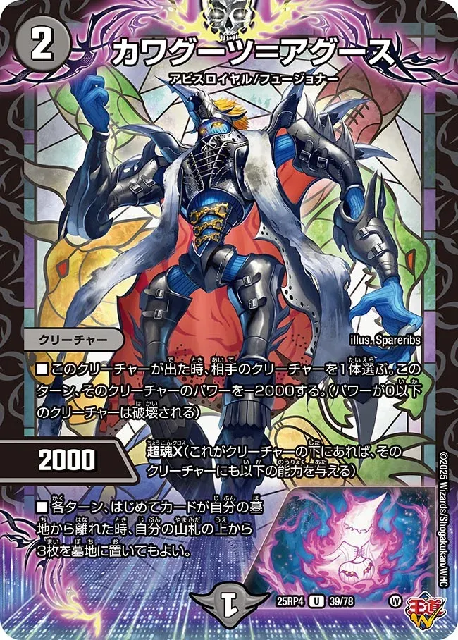 Kawagutsu = Aguus