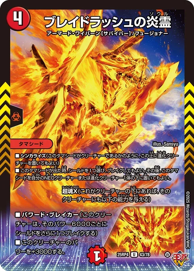 Bladerush's Soul