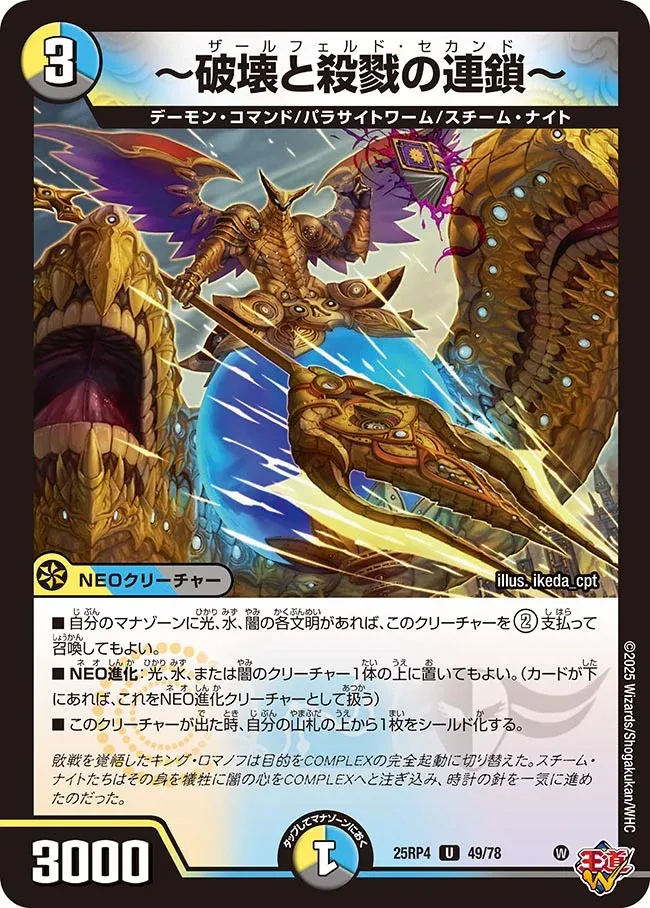 Zarfeld Second