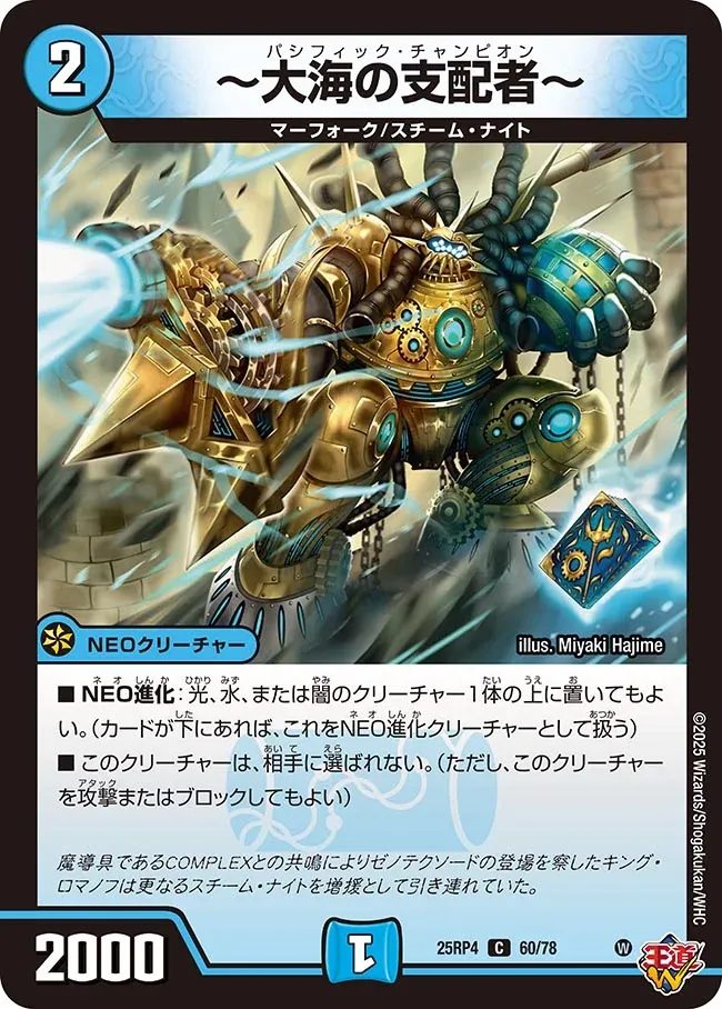 ~Pacific Champion~