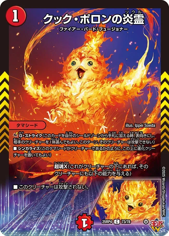 Kooc Pollon's Soul