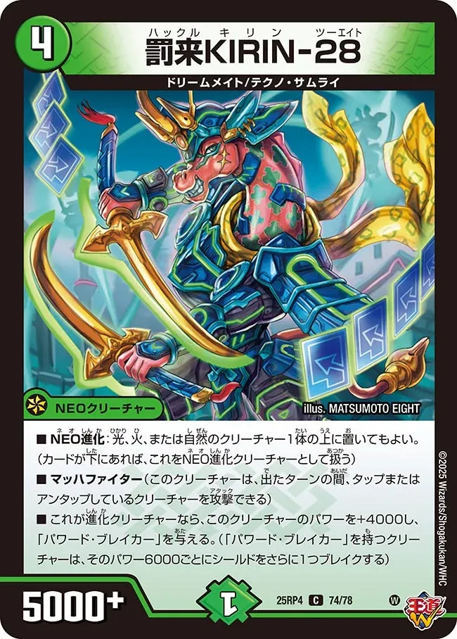 Huckle Kirin-Twoeight
