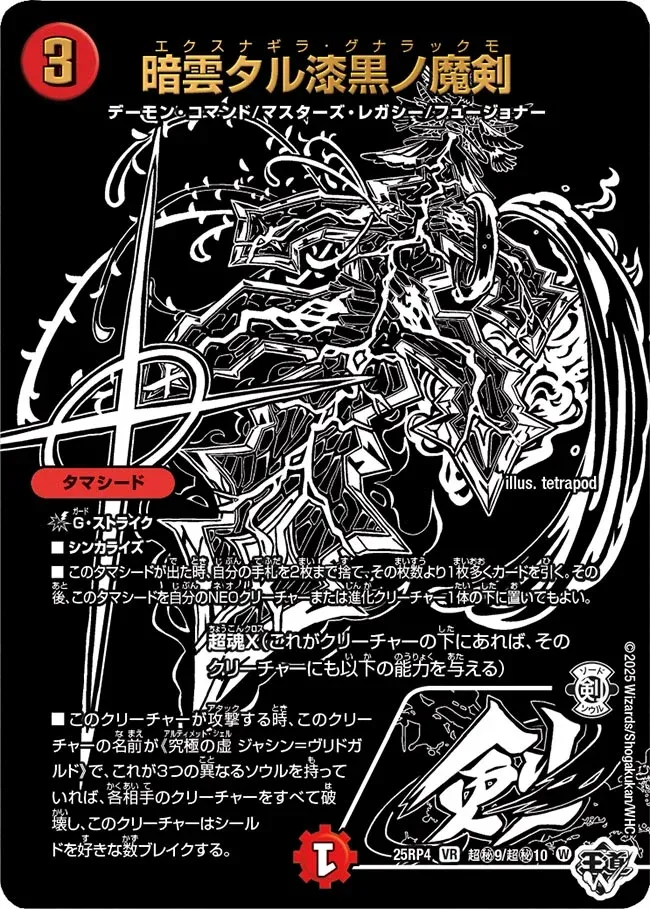 Exnagira Gnarakkumo