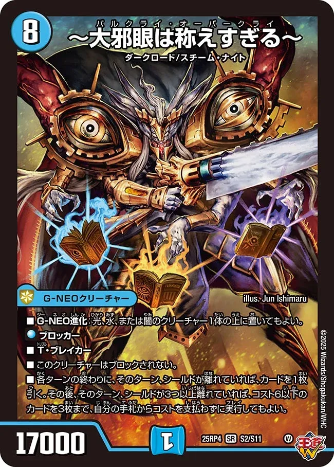 Balcry Overcry 〜