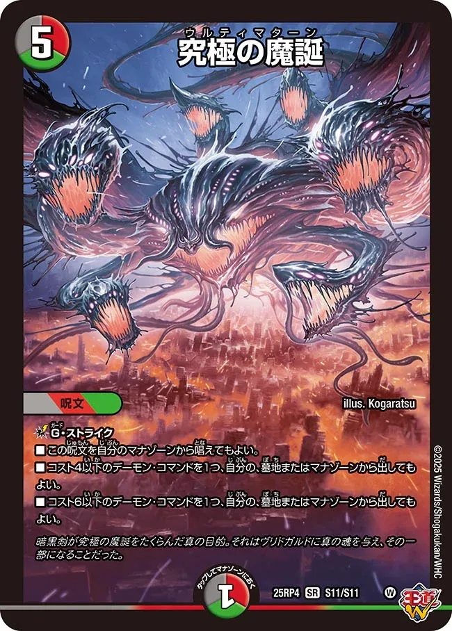 Ultima Turn