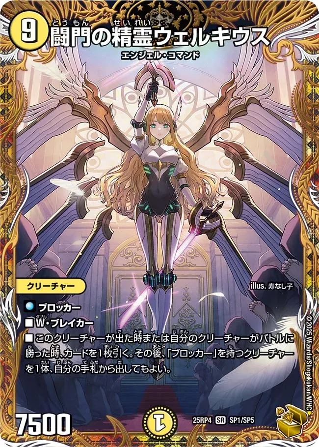 Welkius, Assault Gate Elemental