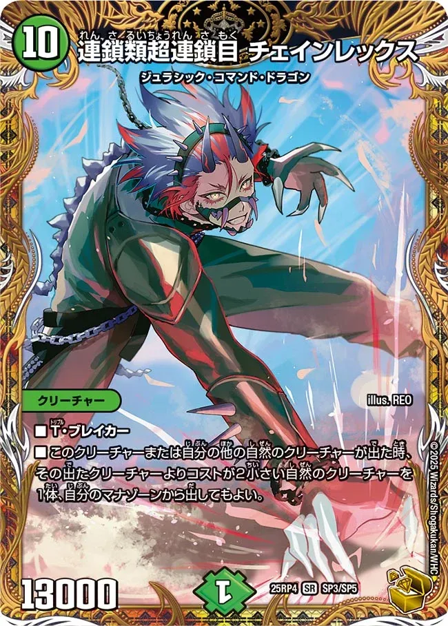 Chainrex, Super Chainkind