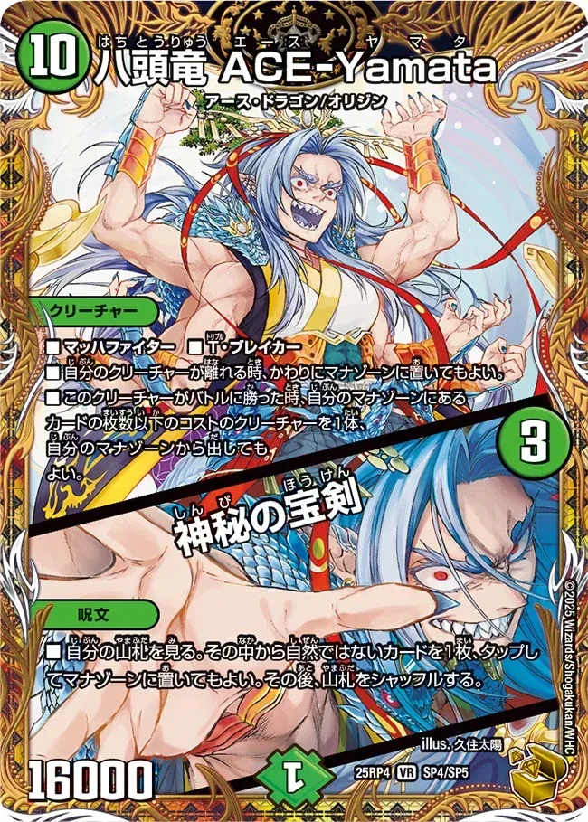 ACE-Yamata, Eight-headed Dragon