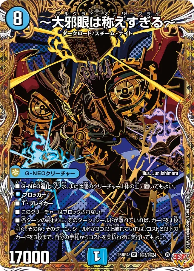 Balcry Overcry 〜
