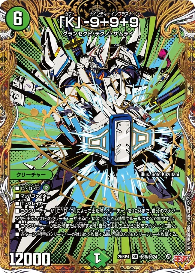 Kabuto-Ninetynine Plus Nine